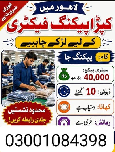 kapra factory