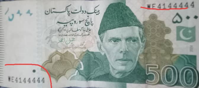 unique number  , five hundred rupees
