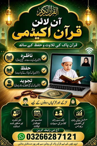 online Quran academy