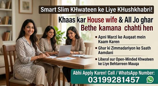 Hiring Female Staff Last Date Till Apply 30th Oct 2026