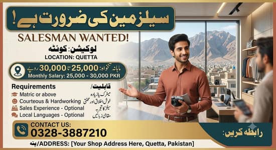 Salesman Required