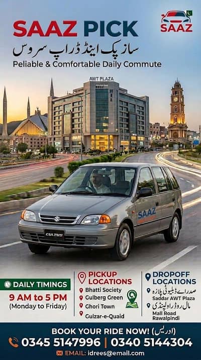 pick AND DROP KORAL TO SADDAR
