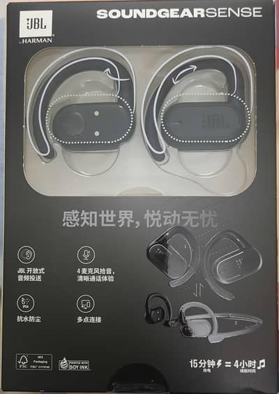 JBL SOUNDGEAR SENSE