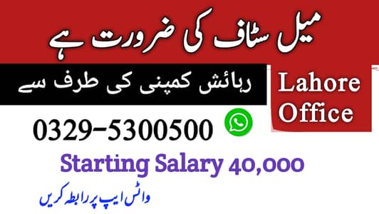 Jobs for female staff available