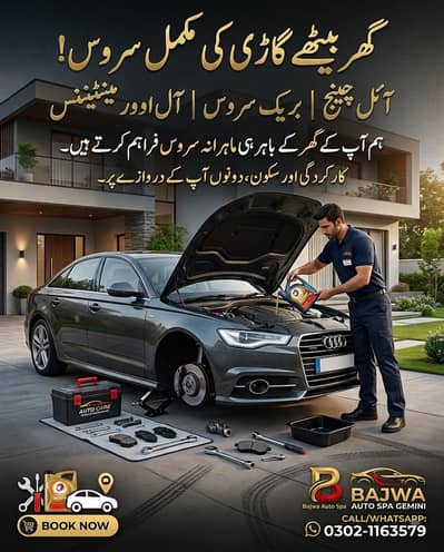 Engine oil change and brake service