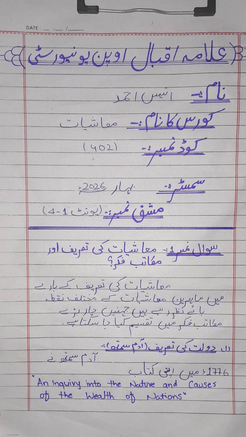 AIOU spring assignment 0