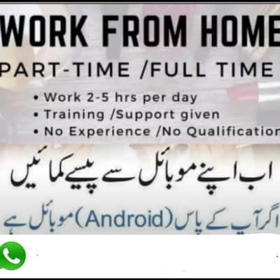 Online job