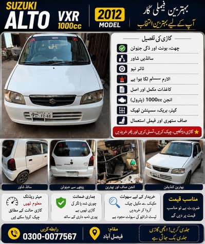 Suzuki Alto 2012 03000077567