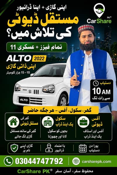 Drivers ki agr ksi ko zrorat ho