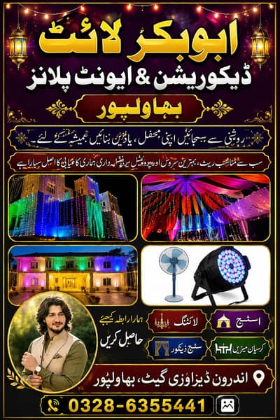 Abubakar Light Decoration & Event Planner Bahawalpur