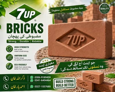 Bricks/Eent / awal bricks