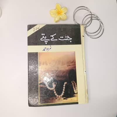 novels books novels for sale  urgent sale Urdu novels