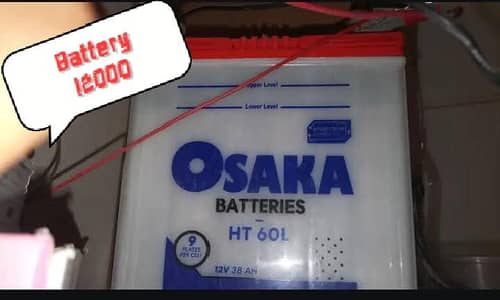 38 Amp Battery