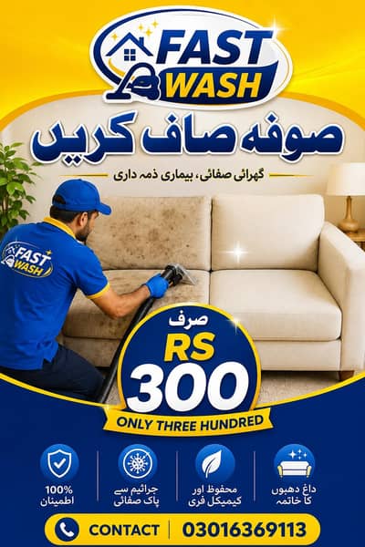 Sofa clean