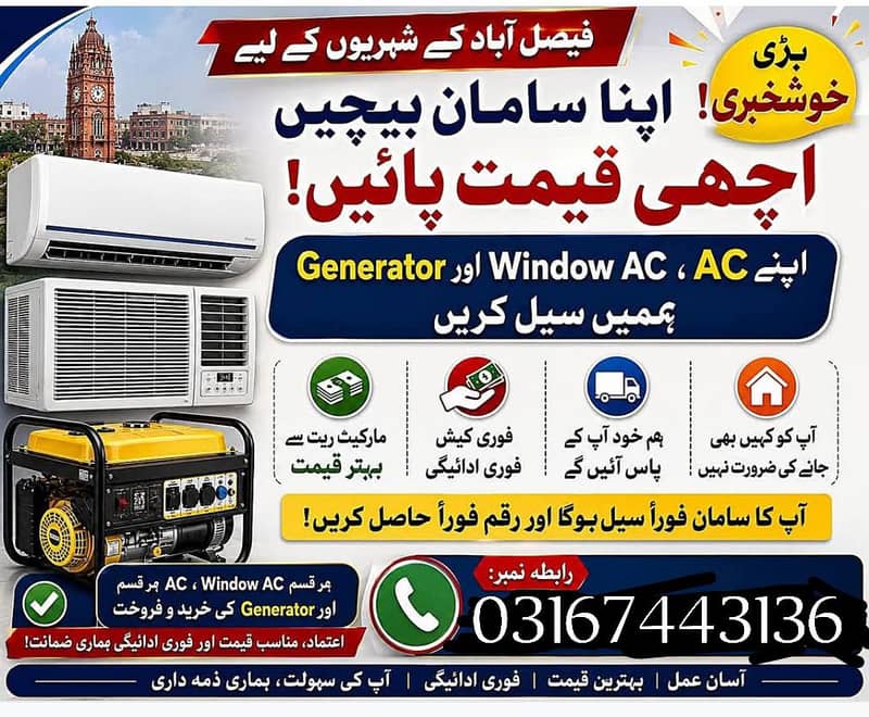 AC Scrap AC window AC split 0