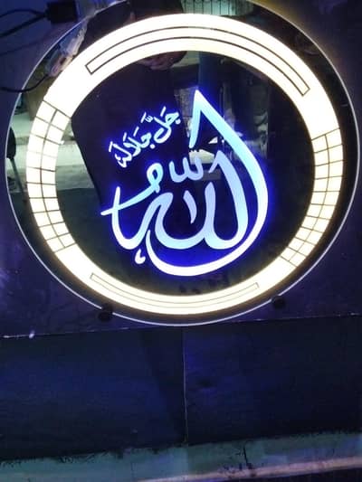 Pair of Allah n prophet Muhammad