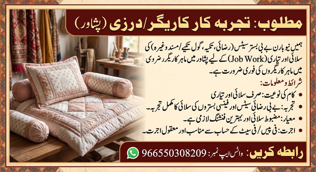 بے بی نیسٹ میں ملازمت کا موقع 1