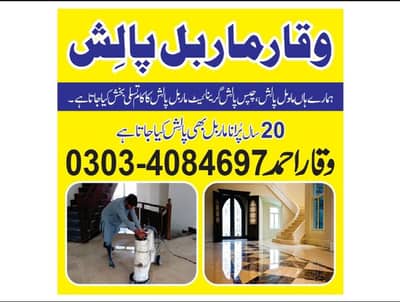 Marble Polish | Marble Cleaning | Marble Granite Polish