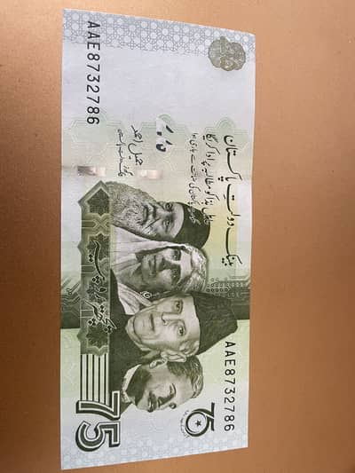 Fresh note of 75 rupees ended with 786
