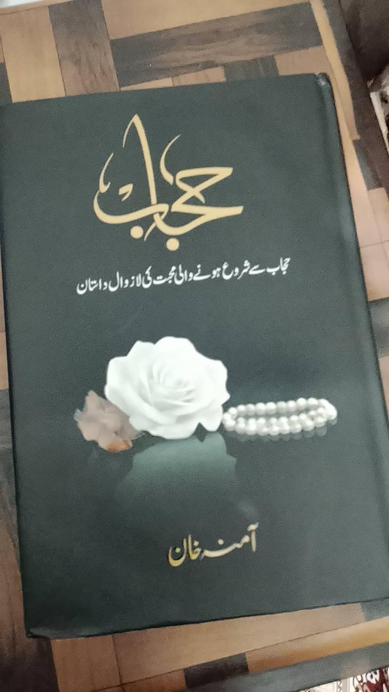 novel 0