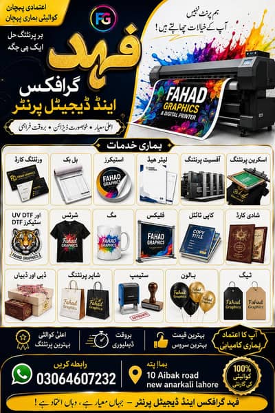 Fahad Printing Press