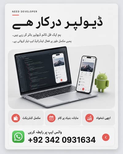 We're Hiring Mobile App Developer.