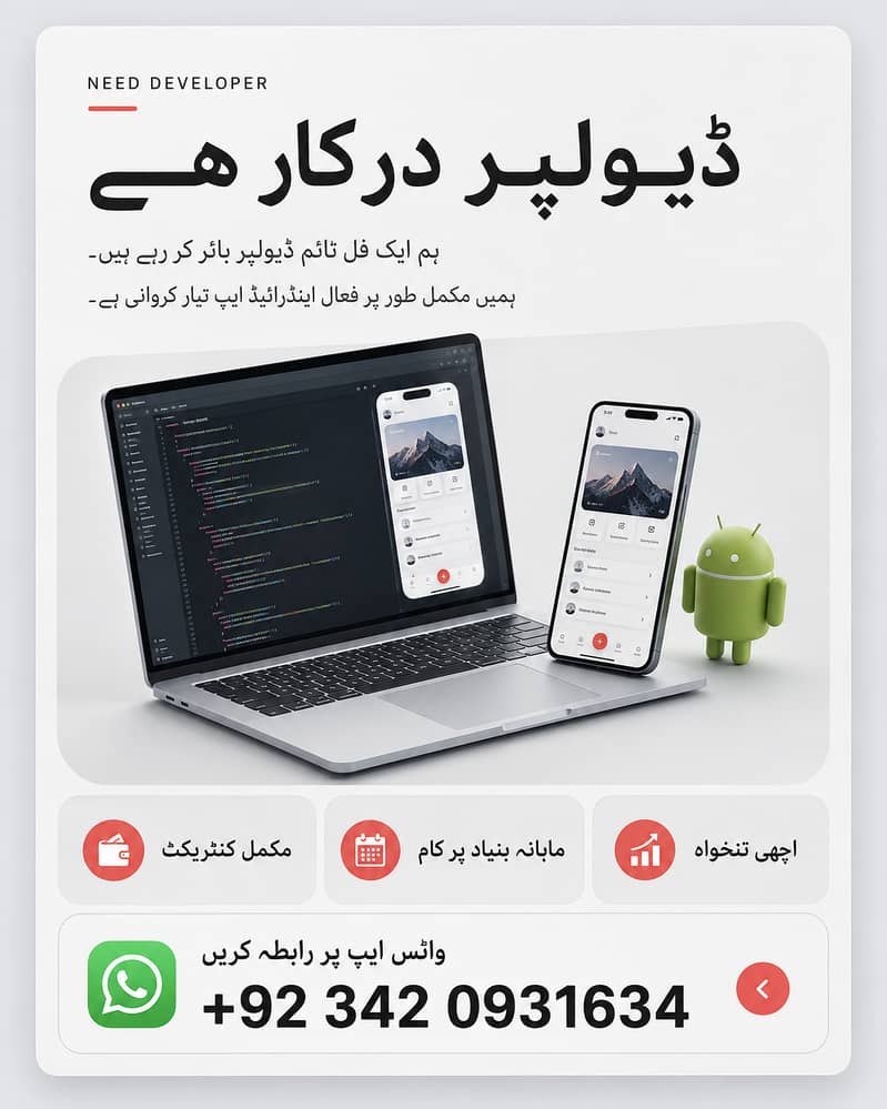 We're Hiring Mobile App Developer. 0