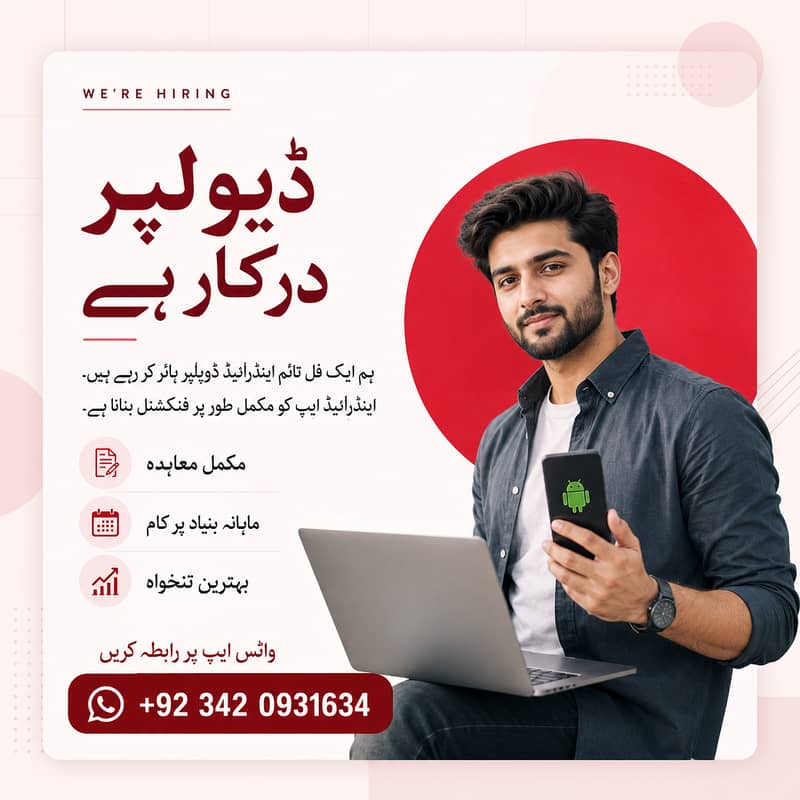 We're Hiring Mobile App Developer. 1
