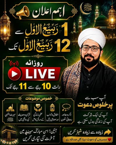 Education Quran