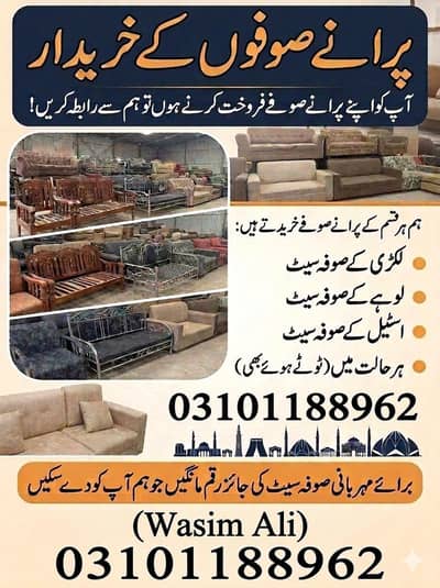 apko apn a sofa set sale krna ho rabta kren 03101188962 all Karachi