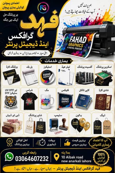 Fahad Printer