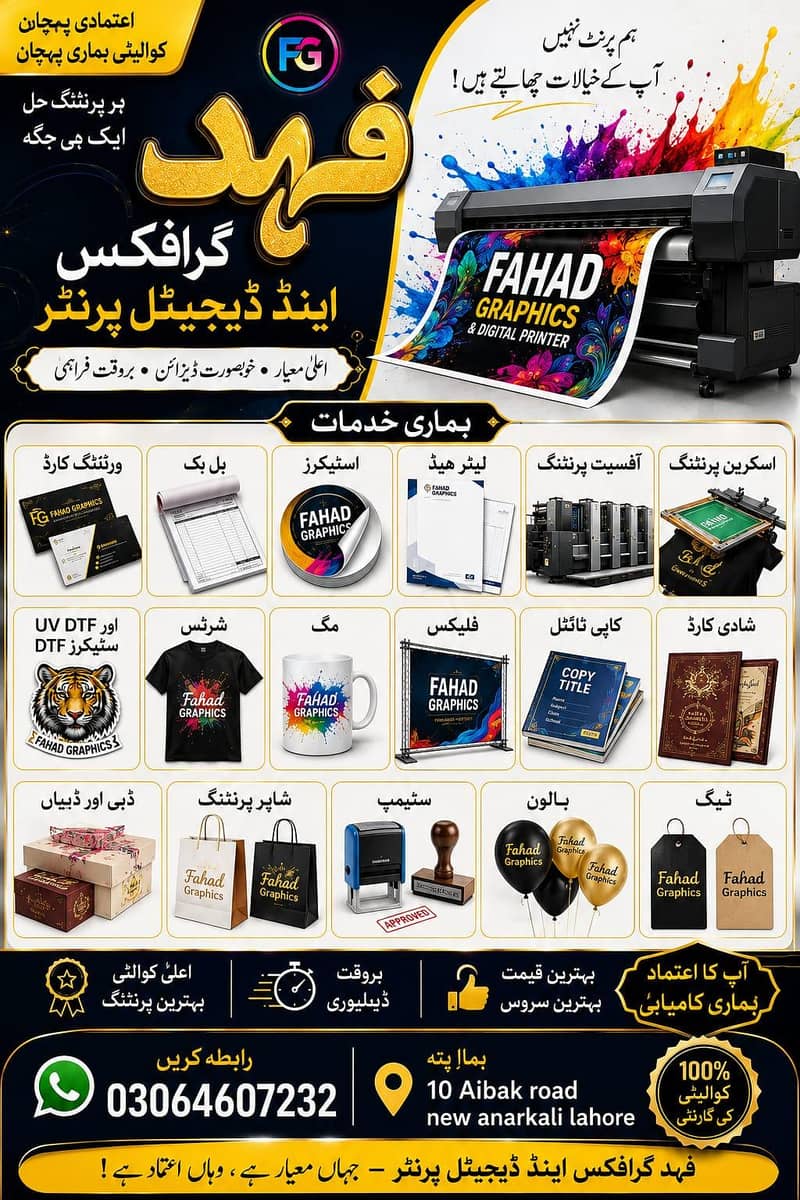Fahad Printer 0