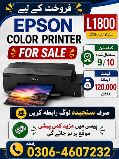 Epson L1800 printer