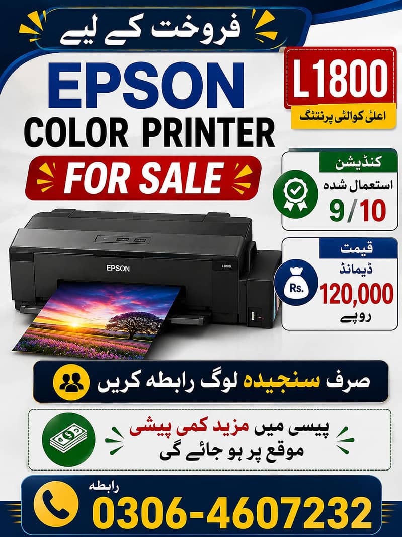 Epson L1800 printer 0