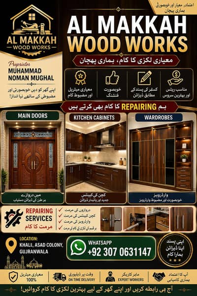 Al MAKKAH WOOD WORKS