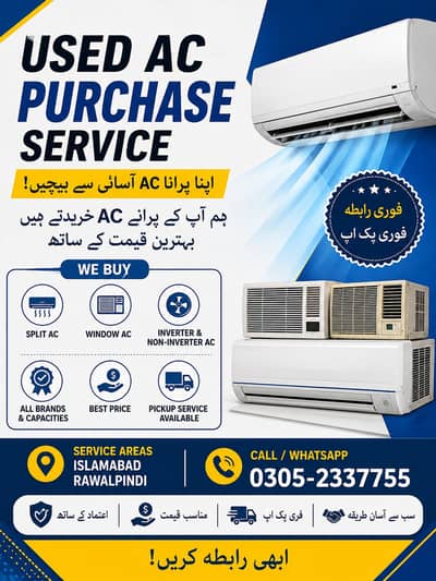 Used AC Purchase Service | Islamabad & Rawalpindi