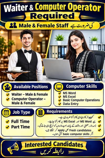 we need waiter male female and computer operter