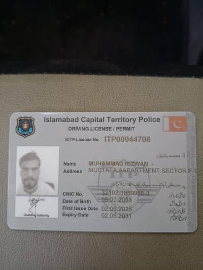 Islamabad Rawalpindi Mai job need hai