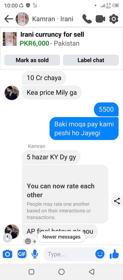 curruny for sell