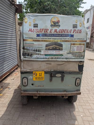 auto rikshwa sazgar