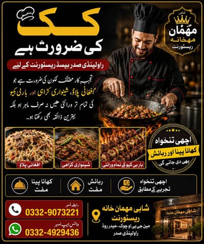 Shinwari Karahi & Pulao Chef Required