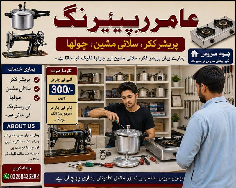 amir repering 0