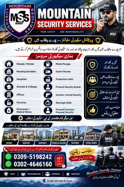 Security Guard Services, Event Security Guards, SSG Staff Commandos