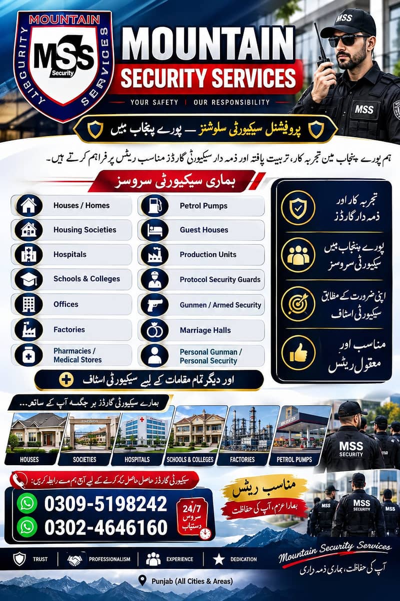 Security Guard Services, Event Security Guards, SSG Staff Commandos 0