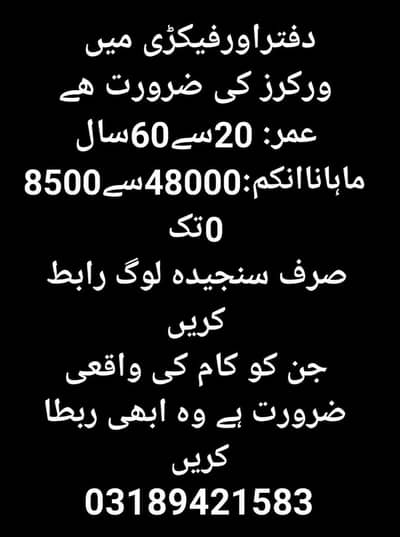 Whatsapp par rabth karna brother 03189421583