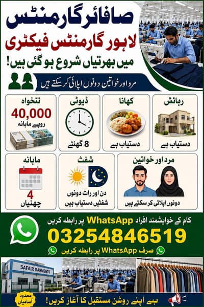 جس بھاہی کو کام کی ضرورت ہے اس نمبر پر رابطہ کریں