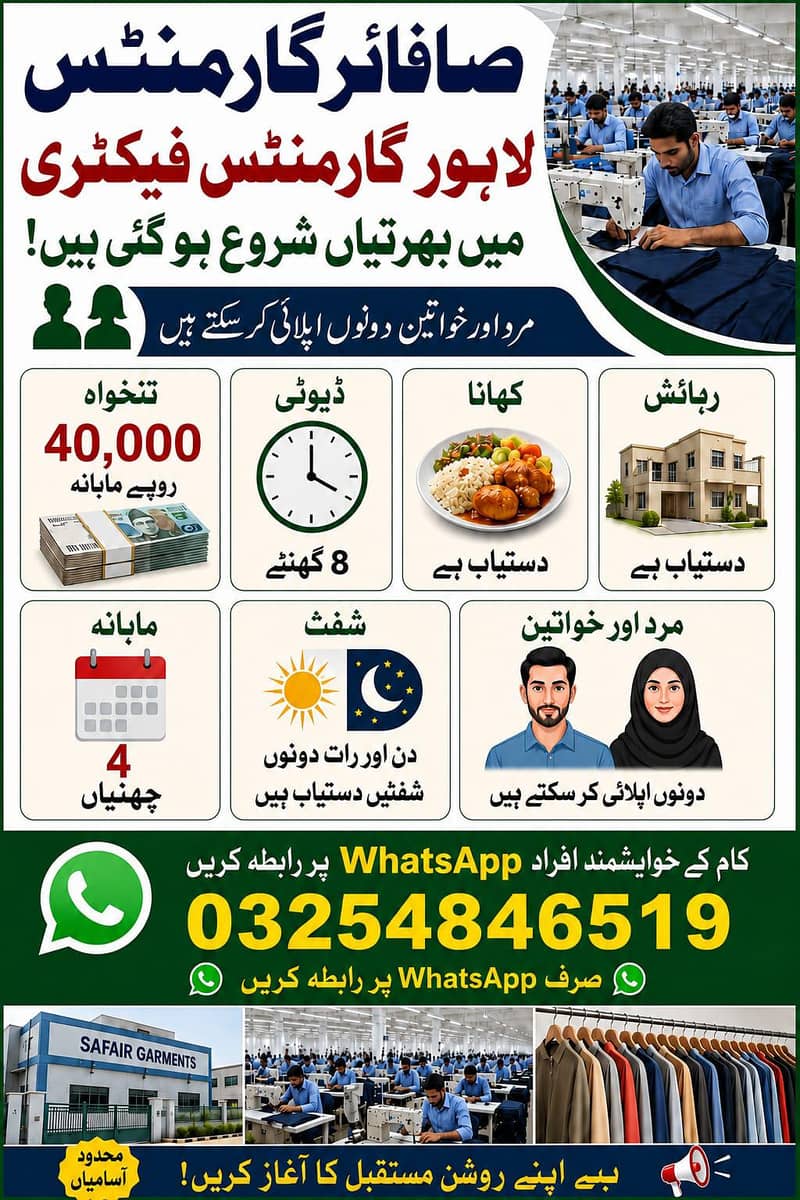 جس بھاہی کو کام کی ضرورت ہے اس نمبر پر رابطہ کریں 0