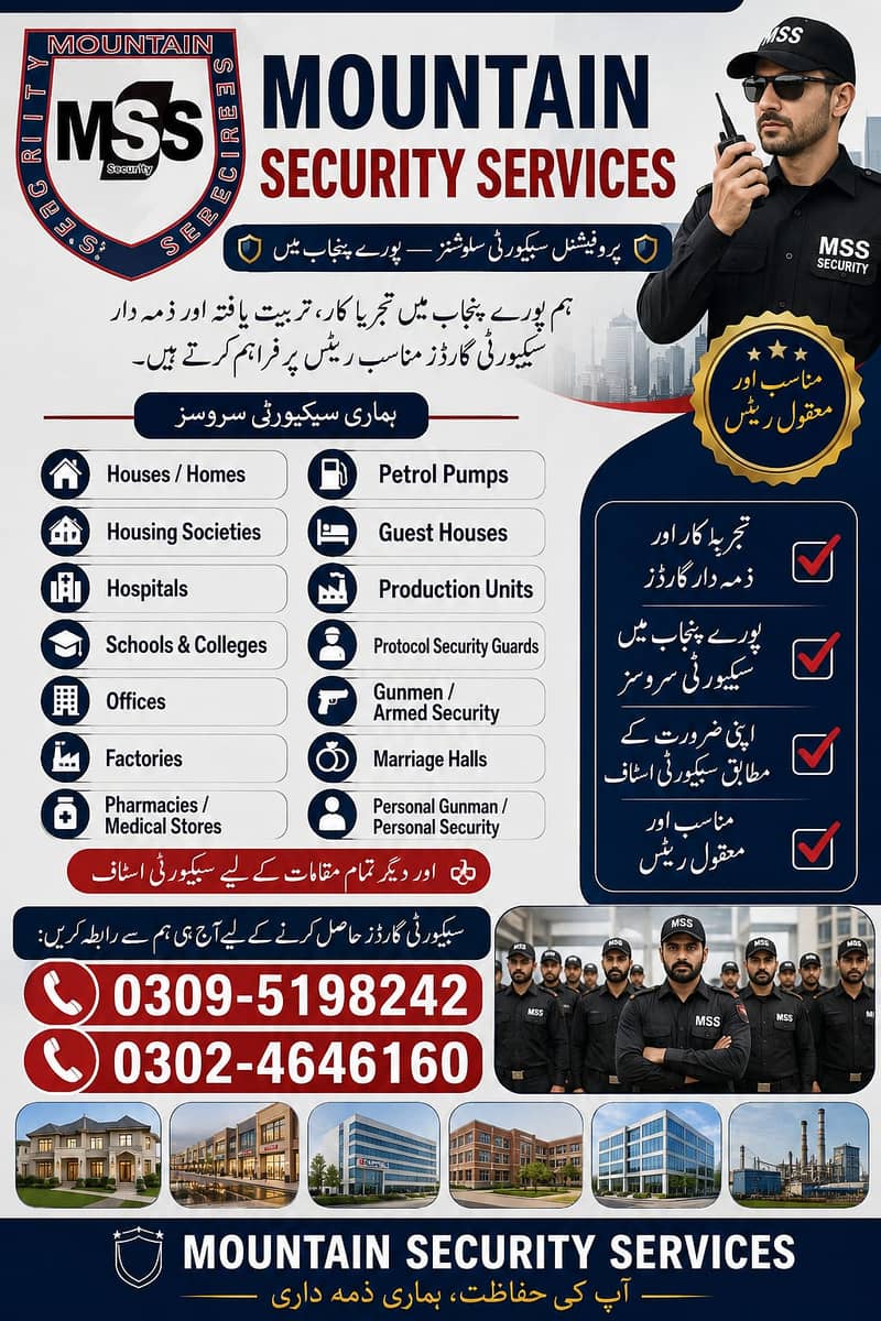 Security Guard Services, Event Security Guards, SSG Staff Commandos 0