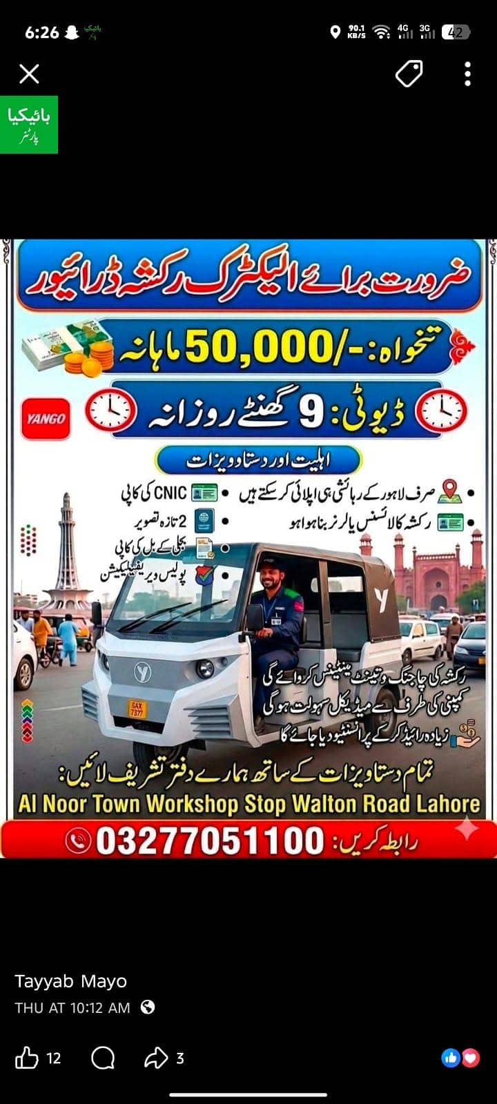 Rikshaw driver 0