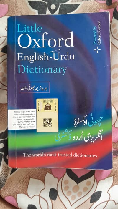 Oxford English-urdu dictionary